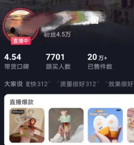 全新的蓝海赛道,抖音一元直播,不用囤货,不用出镜,照读话术也能20w+月销量【揭秘】-成可创学网