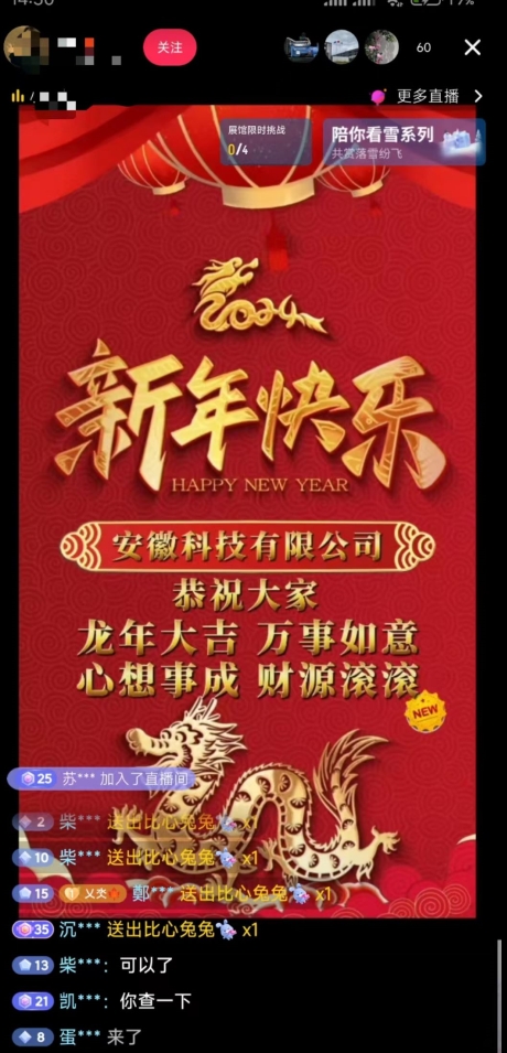 年前最后一波风口，企业新年祝福，做高质量客户，一单99收到手软，直播礼物随便收【揭秘】-成可创学网