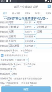 最新coc部落冲突辅助脚本，自动刷墙刷资源捐兵布阵宝石【永久脚本+使用教程】-成可创学网