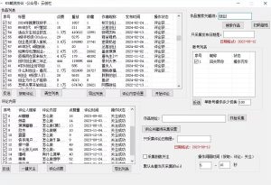 【全网首发】快手全自动截流协议，微信每日被动500+好友！全行业通用【揭秘】-成可创学网