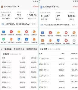 AI头条掘金项目,一天1个小时即可,会复制粘贴就能日入200+-成可创学网