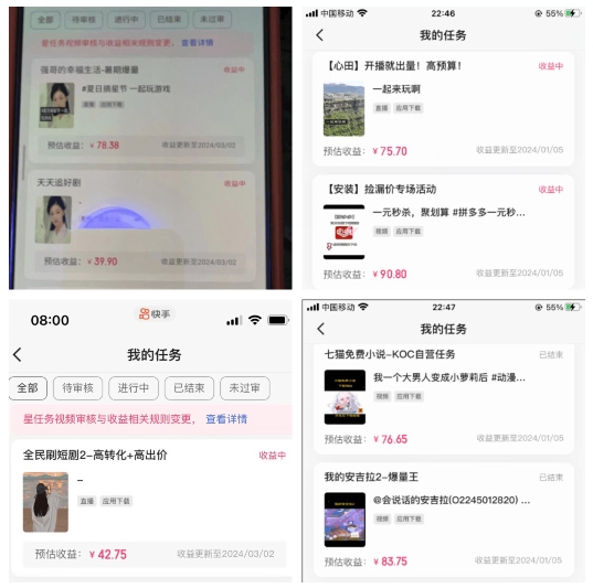 2024年3月最新，快手磁力聚星全流程实操教学，8台手机日均收益稳定100~200元【揭秘】-成可创学网