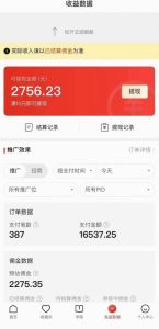 拼多多无人直播不封号玩法，0投入，3天必起，日入1000+-成可创学网