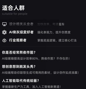 MJ+Stable Diffusion人工智能绘画与设计第6期AIGC课程-成可创学网