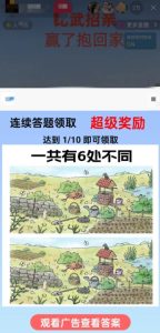 最近很火的无人直播“比武招亲”的一个玩法项目简单【揭秘】-成可创学网