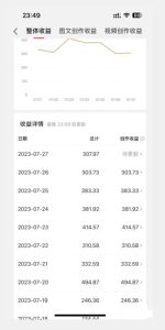 美女头像号最新玩法，适合零基础小白，单日收益500+【揭秘】-成可创学网