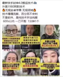 最新快手封神4.0搬运技术，收费1980的技术，无视安卓苹果 ，无视领域【揭秘】-成可创学网