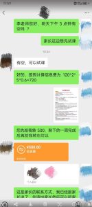 一个闷声发大财的冷门项目,同城家教中介,操作简单,一个月变现7000+,保姆级教程-成可创学网