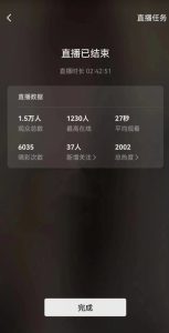 视频号直播新玩法新手流量扶持小白轻松上手日入600+【揭秘】-成可创学网