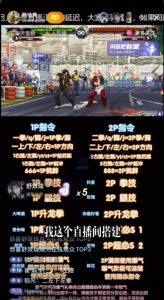 抖音最新最火无人直播玩法拳皇弹幕礼物互动小游戏（游戏软件+开播教程+直播间搭建指导+素材+音效）-成可创学网