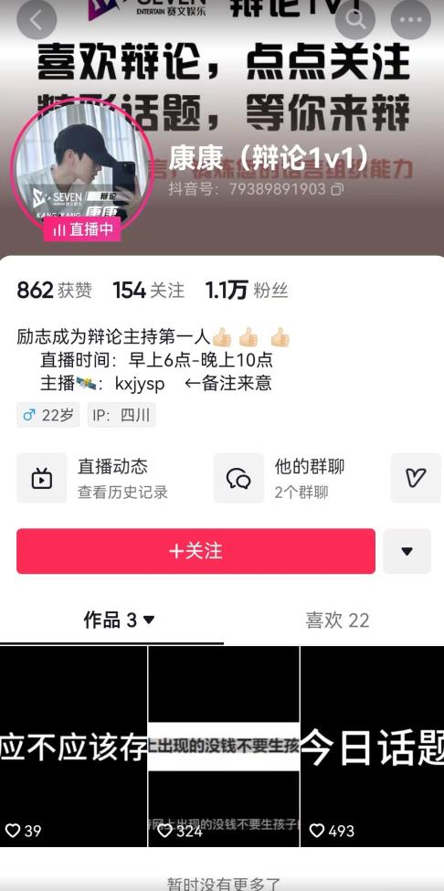 直播间最简单暴力玩法，撸音浪日入500+，绿色直播不封号新手容易上手【揭秘】-成可创学网