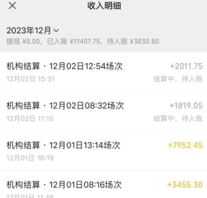 无人直播最新项目,丛林穿越玩法保姆级教学,小白亦可上手轻松日入1600+【揭秘】-成可创学网