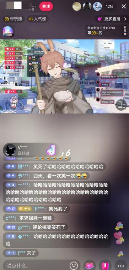 抖音最新最火虚拟形象无人直播整蛊玩法砸礼物教程（视频开播教程+全套工具软件）-成可创学网