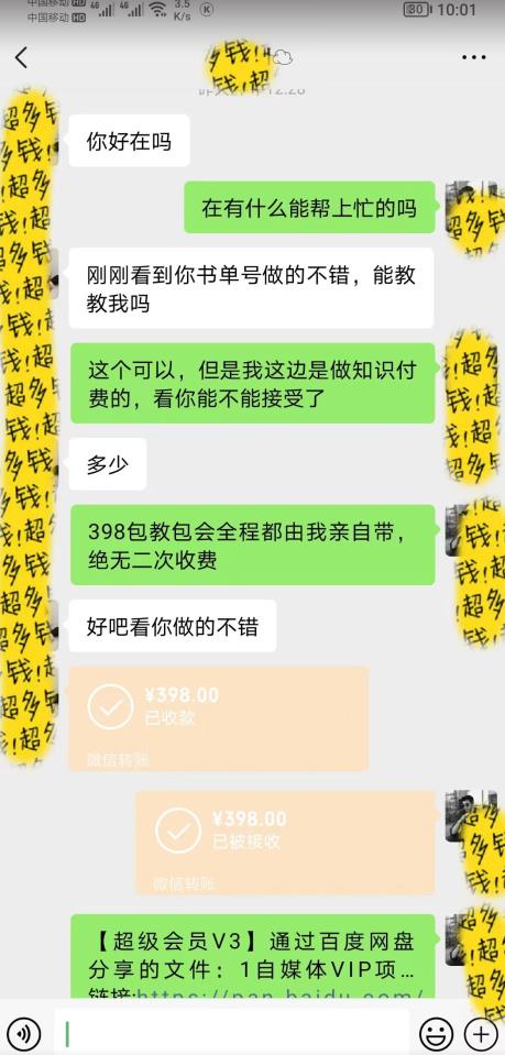 7月蓝海新项目【励志书单号最新思路玩法】，适合0基础小白，一部手机即可操作，轻松日入500+【揭秘】-成可创学网