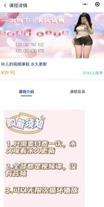 2024最新无人直播零撸音浪+卖课程玩法，日入大几千不是梦【揭秘】-成可创学网