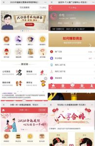 外面卖1888的2023最火算命测算系统源码搭建教程【源码+教程】-成可创学网