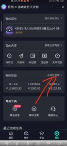 单日收入2k，抖音手游大揭秘，靠手游暴力变现，无脑玩法（资料＋教程）【揭秘】-成可创学网