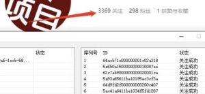 首发价值几千，小红书无限关注，暴力引流创业粉，精准粉揭秘-成可创学网