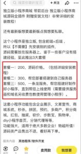 2023零成本源码搬运(适用于拼多多、淘宝、闲鱼、转转)-成可创学网