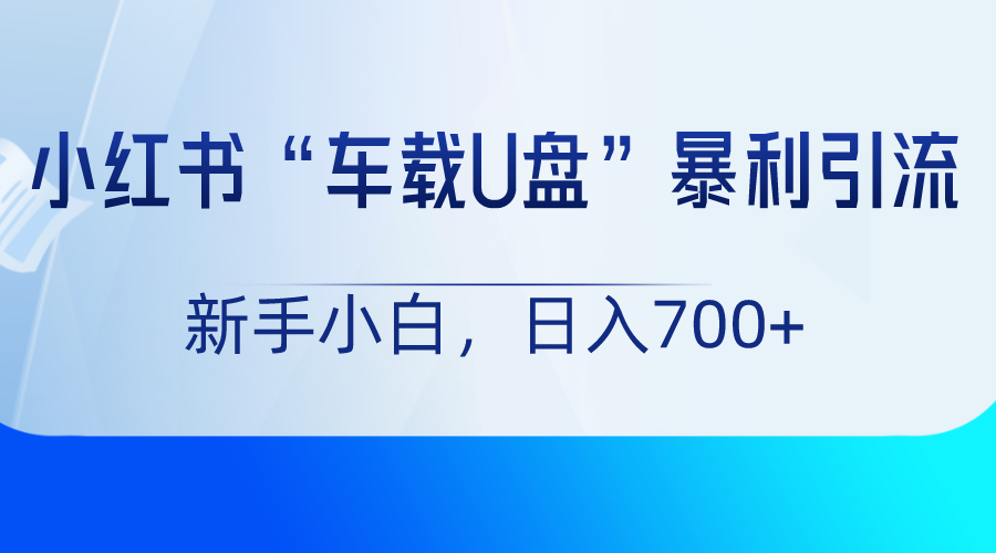 卖车载音乐U盘-成可创学网