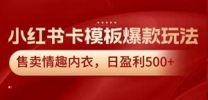 卖情趣内衣-成可创学网