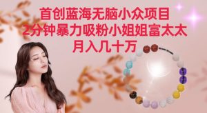 卖DIY手串-成可创学网