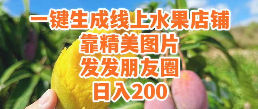 卖水果-成可创学网