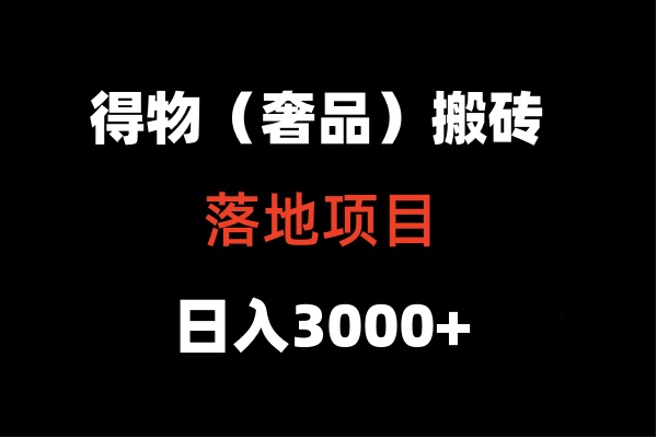 卖奢侈品-成可创学网