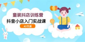 卖童装-成可创学网