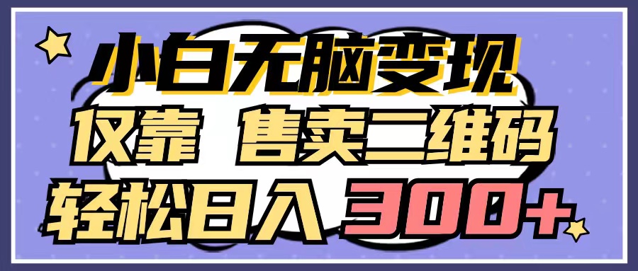 卖强开快手磁力聚星服务-成可创学网