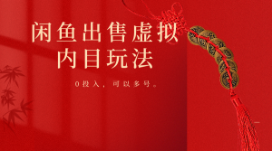 闲鱼卖破解版录屏软件-成可创学网