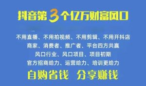 最近超火的抖音优惠券,可自用可推广赚收益,不伤人脉,裂变日入500+-成可创学网