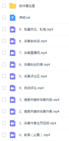 图片[2]-抖音采集获客系统，全网最全，所有核心功能都有，每天引流超五百人-成可创学网