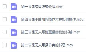 靠写字引流创业粉!只需在直播间写写字,每天最起码能引300多创业粉,今年五月最新无人写播玩法,不会封号-成可创学网