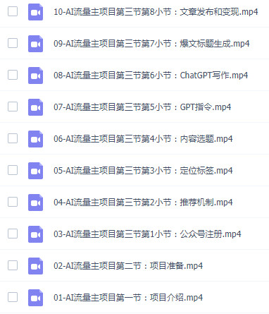 图片[2]-最新公众号流量主爆文赛道，玩法超详细，AI制作作品，日入1000+-成可创学网