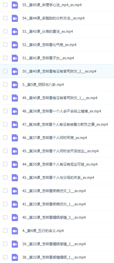 图片[2]-最有逻辑条理分析的命理教程，八字命理学心法，象法命理系统教程，看学业工作感情财运等（56节课）-成可创学网