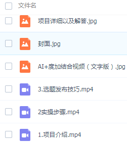 图片[2]-Ai自动制作视频的新赛道，萌新不费力每天三百多-成可创学网