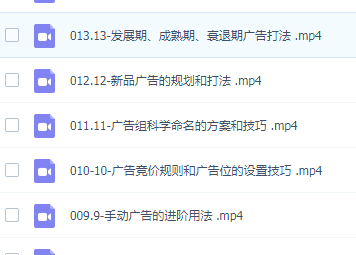 图片[2]-亚马逊运营必修课： SP广告进阶玩法，从广告核心到打造爆款链接-十五节课-成可创学网