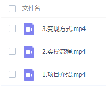 图片[2]-无需投入，每天搞三百多“同城、宝妈、减重、创业、大学生”等十大最热门流量！-成可创学网