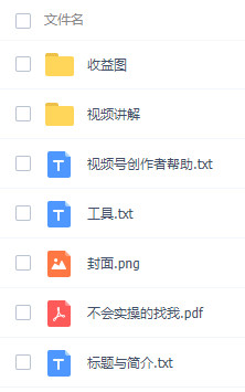 图片[2]-视频号最热门赛道，每天投入一个小时就行，已有人做到每月四位数-成可创学网