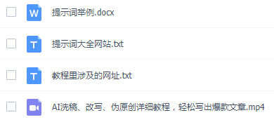 图片[2]-AI自动制作伪原创文章保姆级教程！洗稿、改写就是这么简单！爆款文章随手就生成！-成可创学网