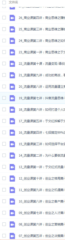 图片[2]-面相新手的创业成长课：不仅有理论还有实践，一步步踏实地有尊严地持续赚钱-四十二节-成可创学网