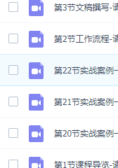 图片[2]-教你怎么用Keynote做视频，非常系统化的课程，讲解很细-二十二节课-成可创学网