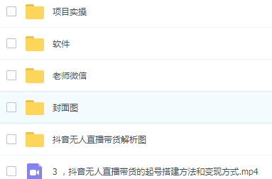 图片[2]-抖音无人直播带货，萌新也能快速学会操作，不用真人出镜，隔天结算-成可创学网