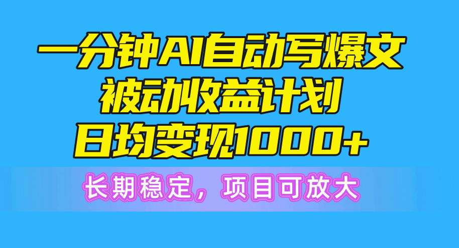 头条用软件自动生成抄书图片和视频，聚焦名人语录与著名书籍，蓝海赛道，变现超猛，可长期操作，可矩阵-成可创学网