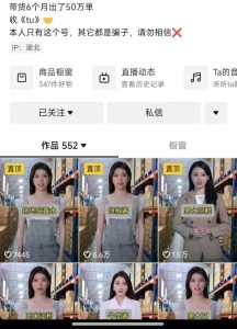 抖音ai数字人带货，千川微投流撬动流量的玩法，轻松带货几十w件-成可创学网