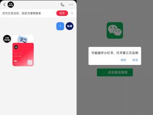 全网首发,小红书直跳微信卡片制作教程,无限制作可转卖,外面一张卖99【揭秘】-成可创学网