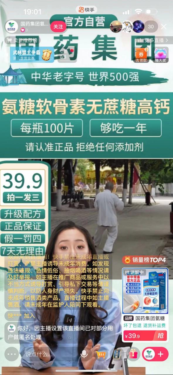 快手数字人无人直播带货，48小时日不落的直播模式，一台电脑单日利润200-500-成可创学网