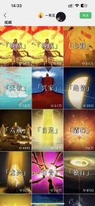 国学短视频混剪项目,快速涨粉、视频号分成、日入300+,抖音快手小红书-成可创学网