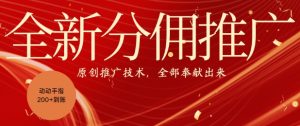 全新零鲁项目,动动手指轻松日入一张-成可创学网